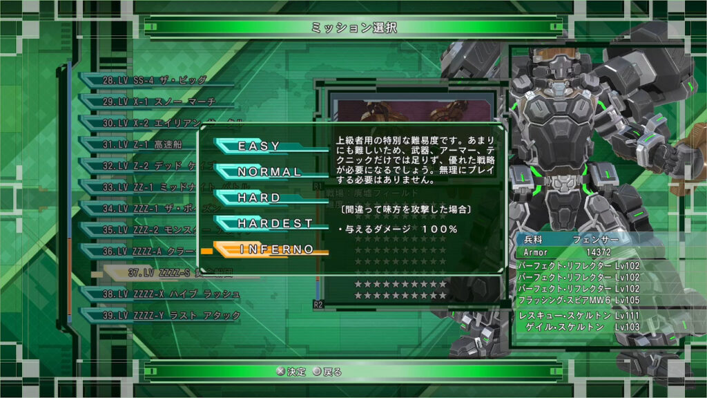EDF6 DLC2のM37のミッション画面